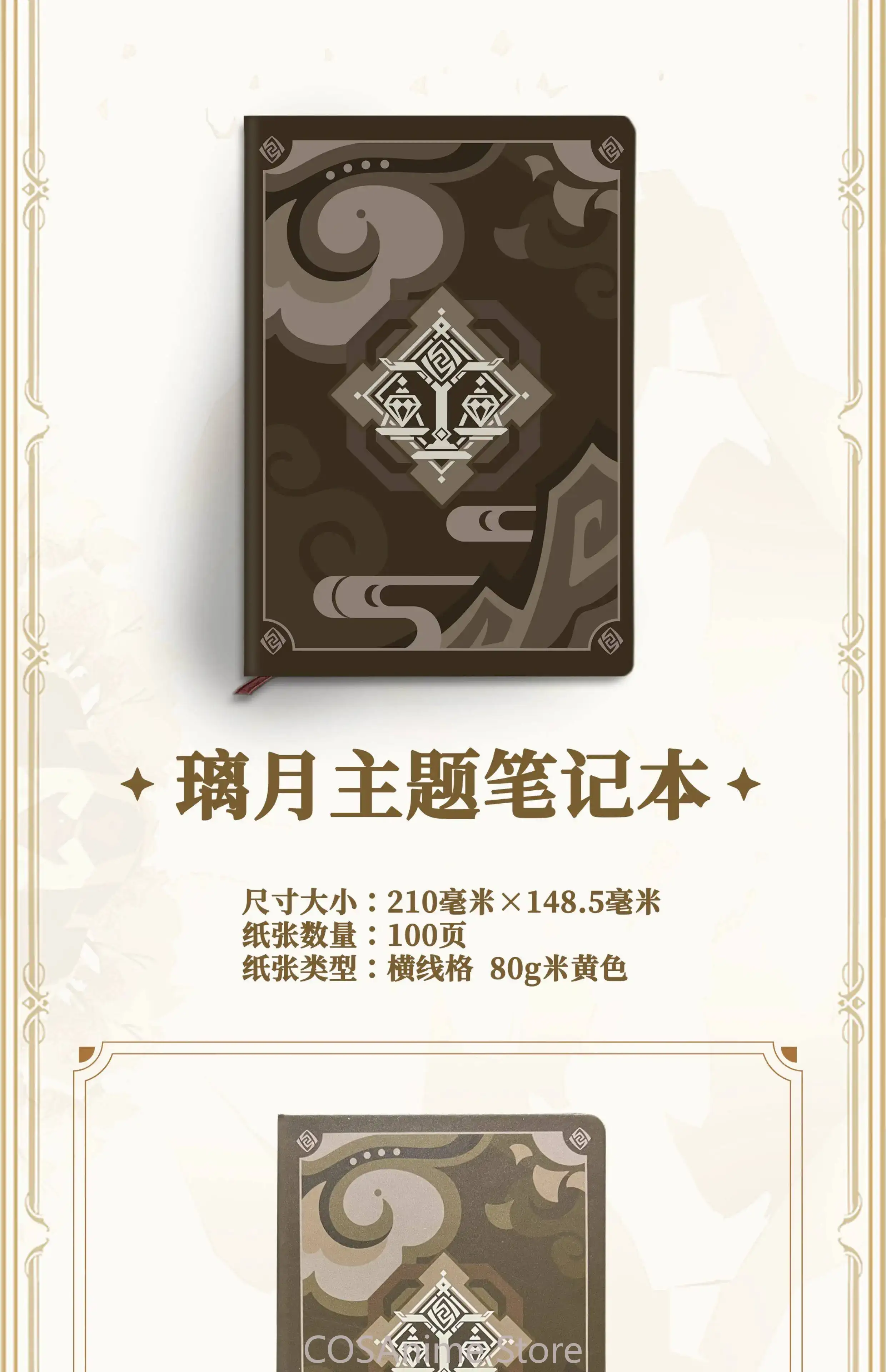 Genshin Impact Liyue‌ Theme An - School Supplies review and price